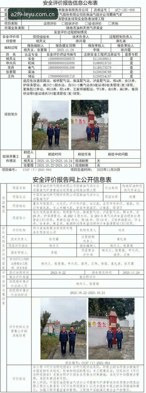 乐鱼体育最新版下载安装失败 乐鱼体育最新版下载安装失败?技术评测员整理的实用排障指南