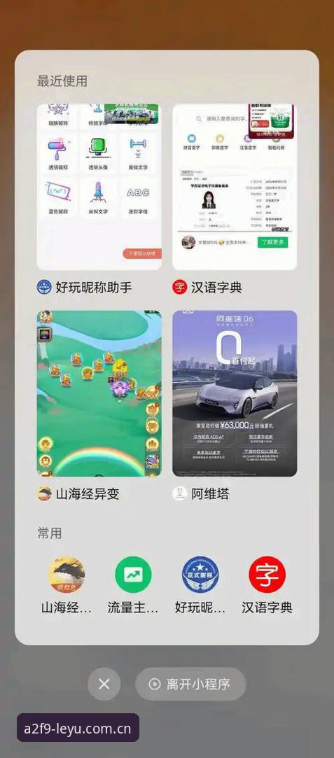 乐鱼体育官方下载 乐鱼体育平台最新动态:官方下载升级至v1.8.0版本,安卓安装与赛事数据全面解析
